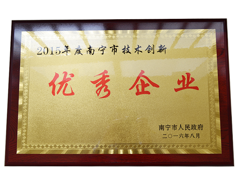 優(yōu)秀企業(yè)
