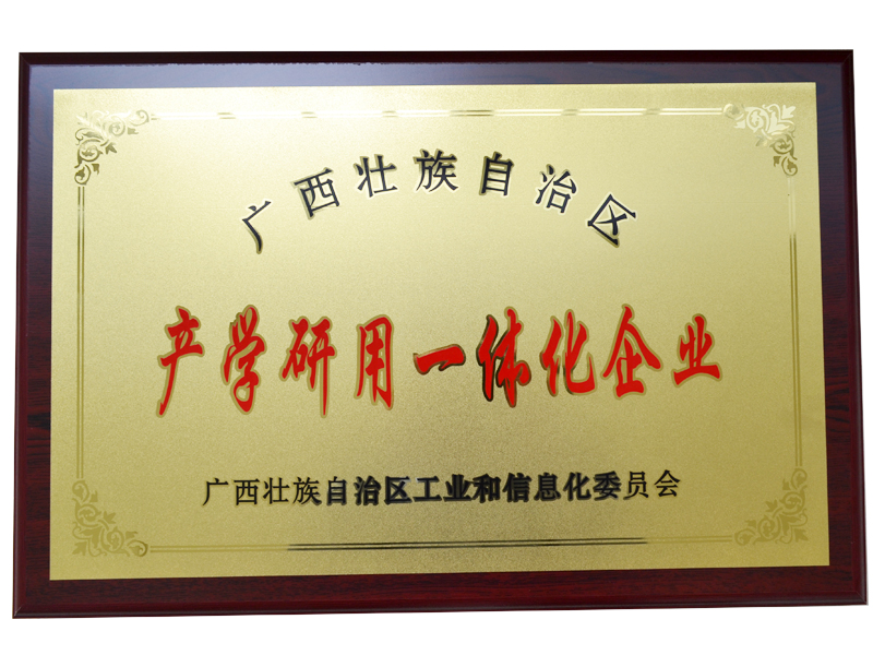 產(chǎn)學(xué)研用一體化企業(yè)